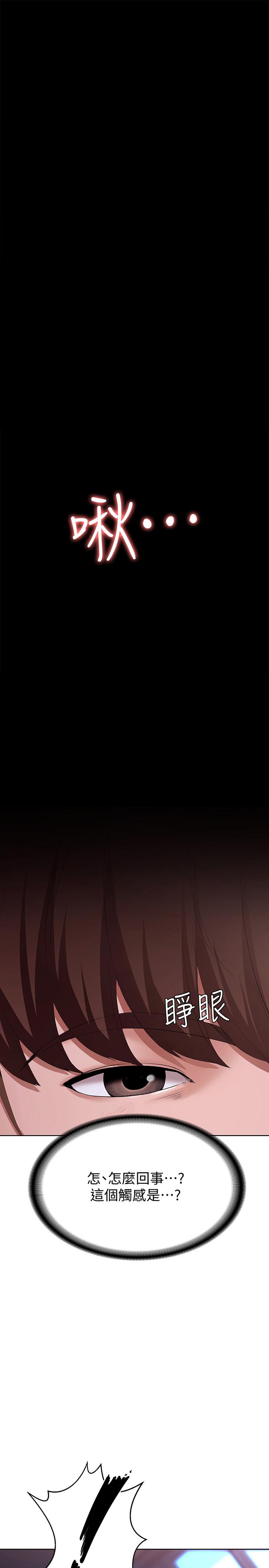 寄宿日記漫画 免费阅读 第23话-因为喜欢才想做 3.jpg