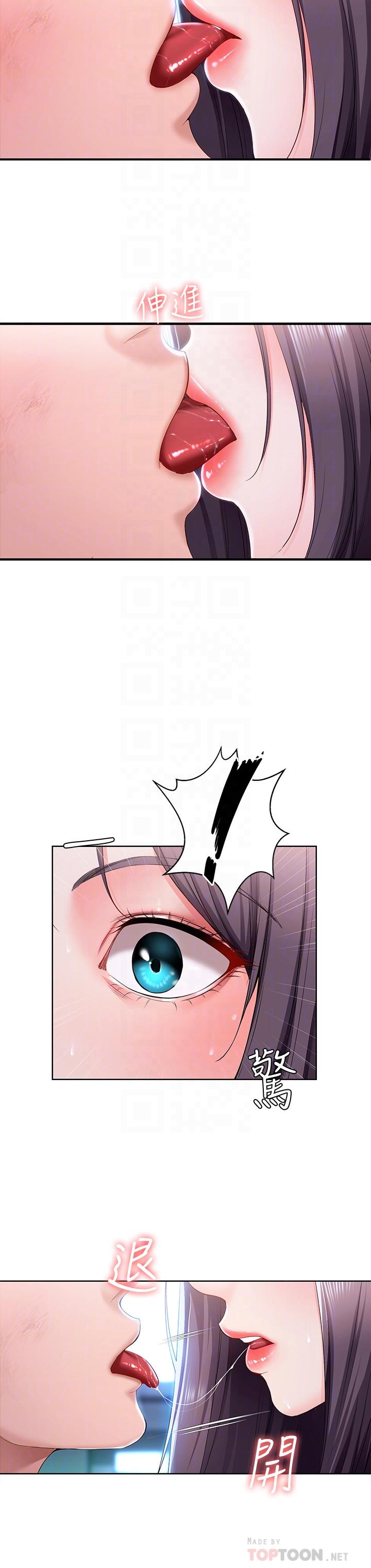 寄宿日記漫画 免费阅读 第23话-因为喜欢才想做 8.jpg