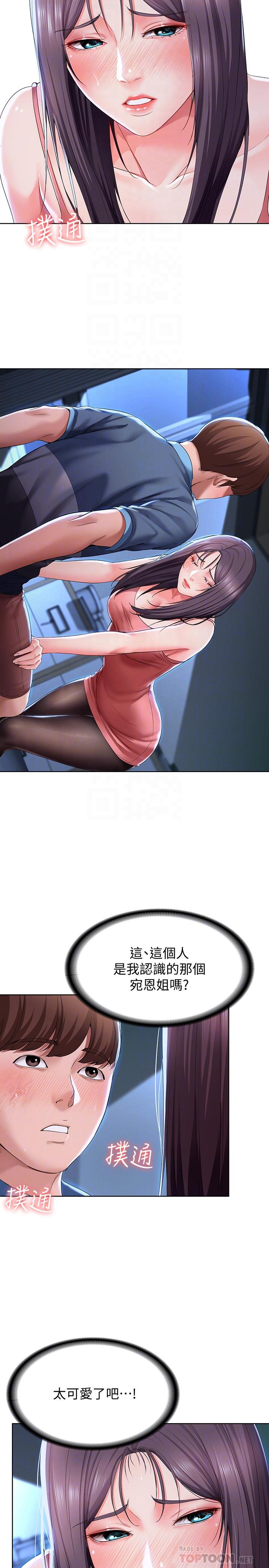 寄宿日記漫画 免费阅读 第23话-因为喜欢才想做 10.jpg