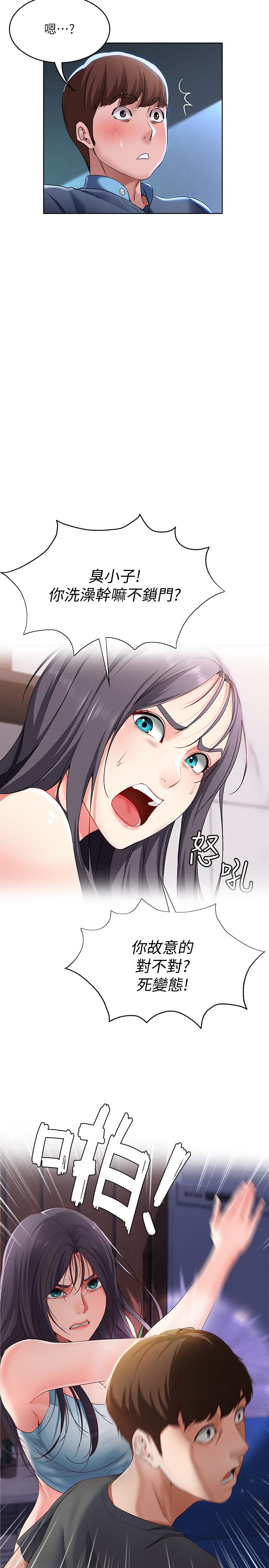 寄宿日記漫画 免费阅读 第23话-因为喜欢才想做 19.jpg