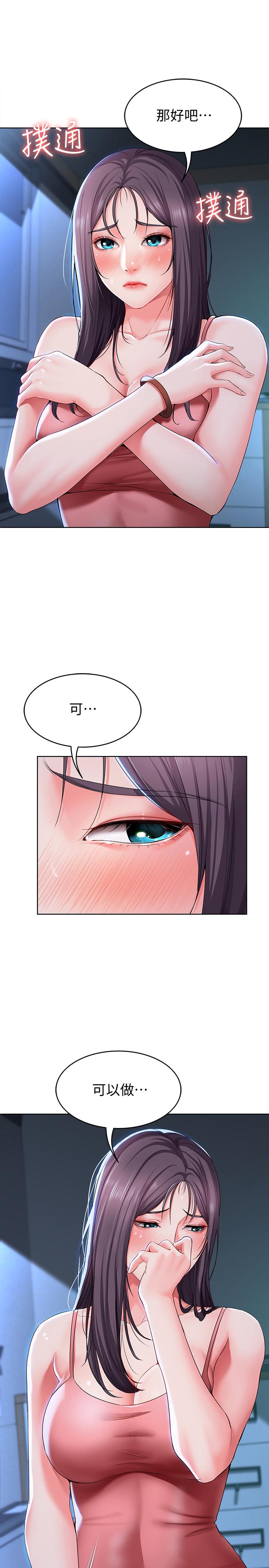 寄宿日記漫画 免费阅读 第23话-因为喜欢才想做 21.jpg