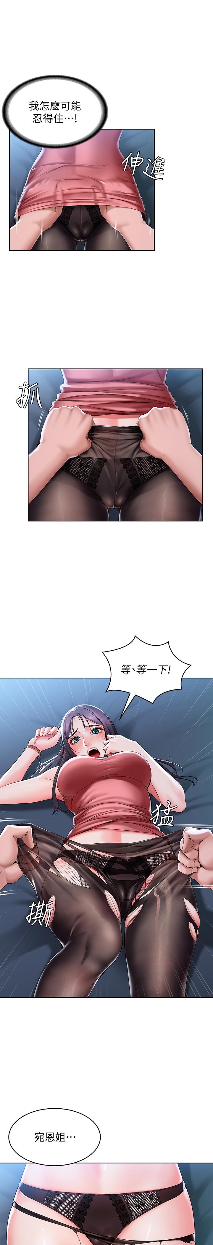 寄宿日記漫画 免费阅读 第23话-因为喜欢才想做 24.jpg