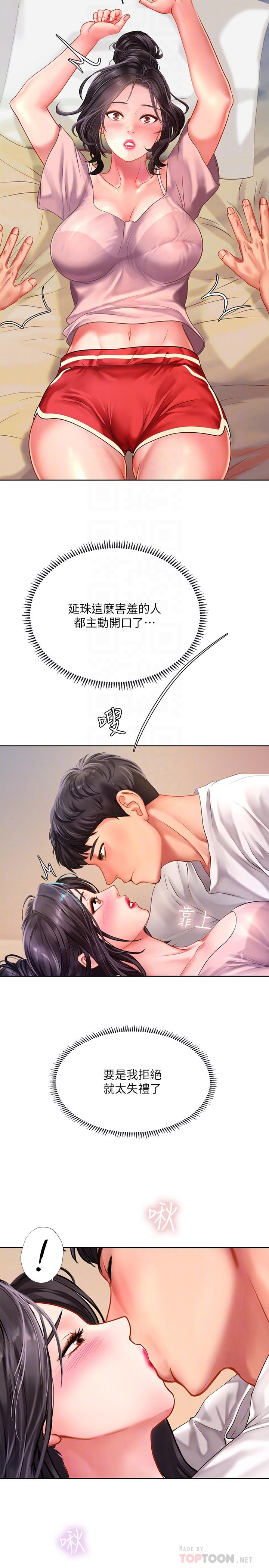 享樂補習街漫画 免费阅读 第48话-被开发的延珠 14.jpg