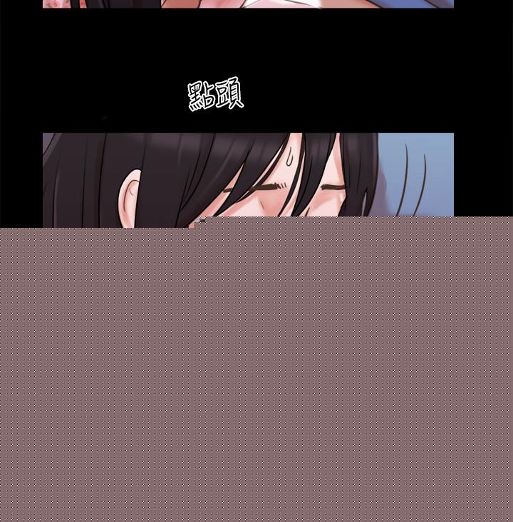 協議換愛漫画 免费阅读 第70话-大家一起露 11.jpg