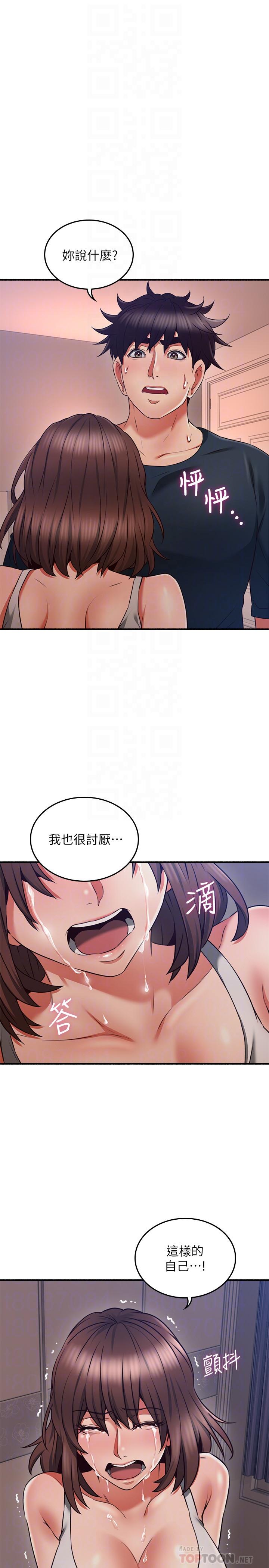 鄰居人妻漫画 免费阅读 第57话-选择快乐还是道德 6.jpg