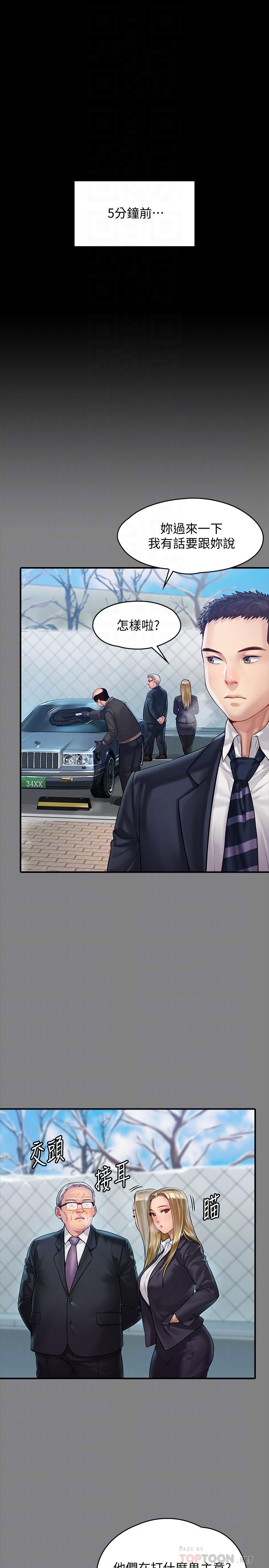 傀儡漫画 免费阅读 第156话-撕开黑丝插入的俊彪 4.jpg