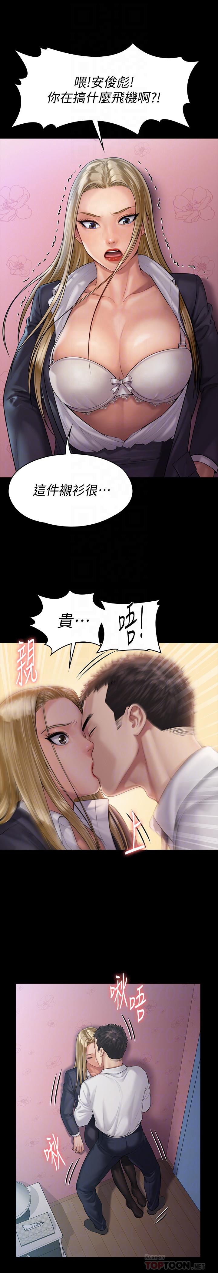 傀儡漫画 免费阅读 第156话-撕开黑丝插入的俊彪 12.jpg