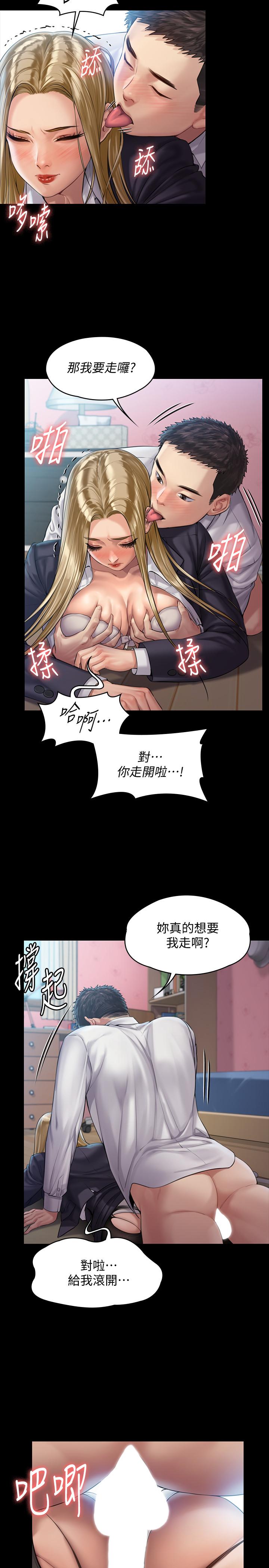 傀儡漫画 免费阅读 第156话-撕开黑丝插入的俊彪 24.jpg