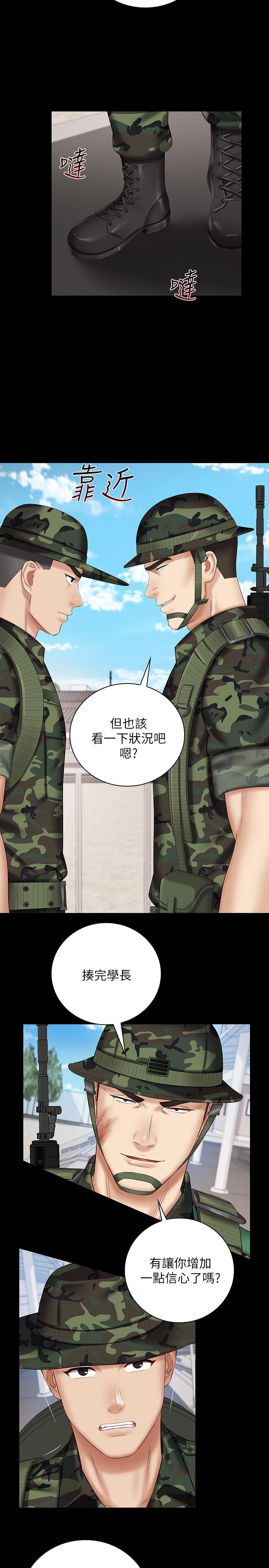 妹妹的義務漫画 免费阅读 第49话-开始进行反击 5.jpg