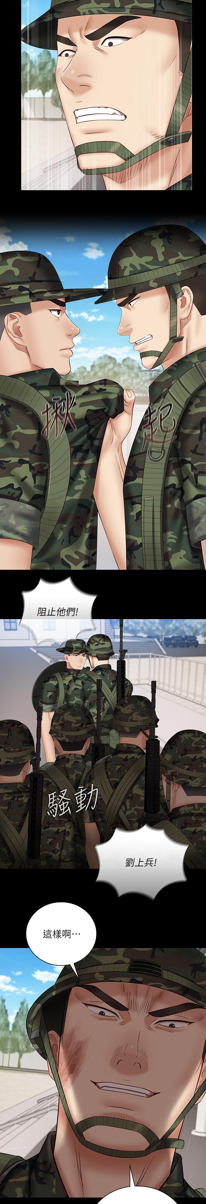 妹妹的義務漫画 免费阅读 第49话-开始进行反击 9.jpg