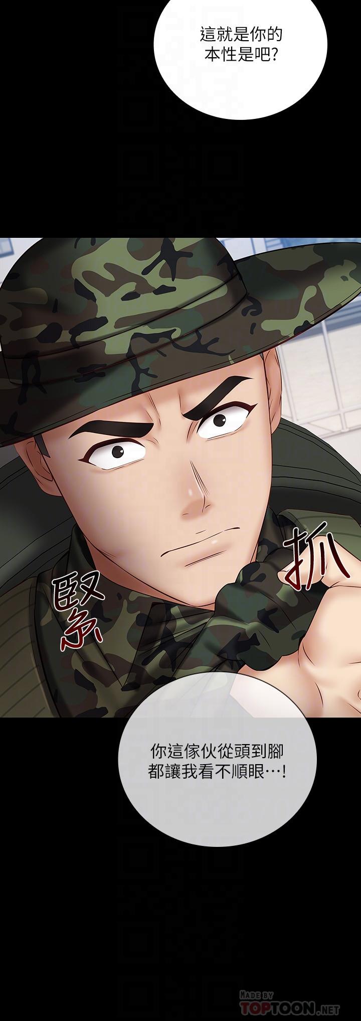 妹妹的義務漫画 免费阅读 第49话-开始进行反击 10.jpg