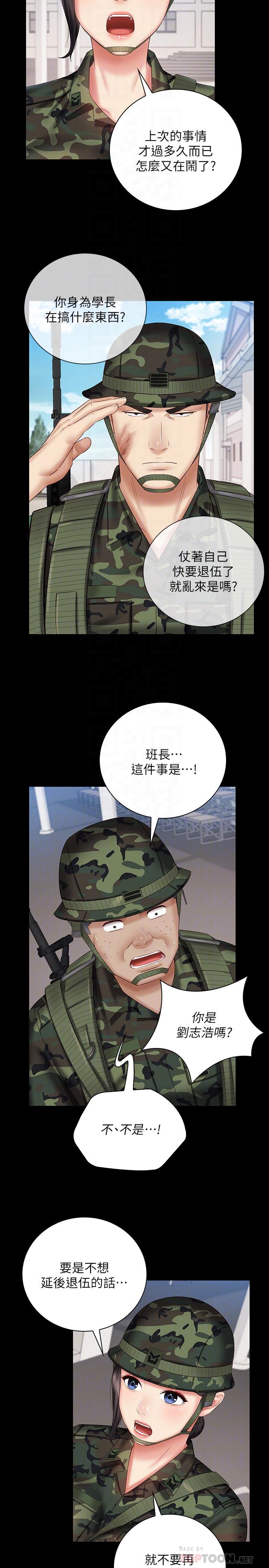 妹妹的義務漫画 免费阅读 第49话-开始进行反击 12.jpg
