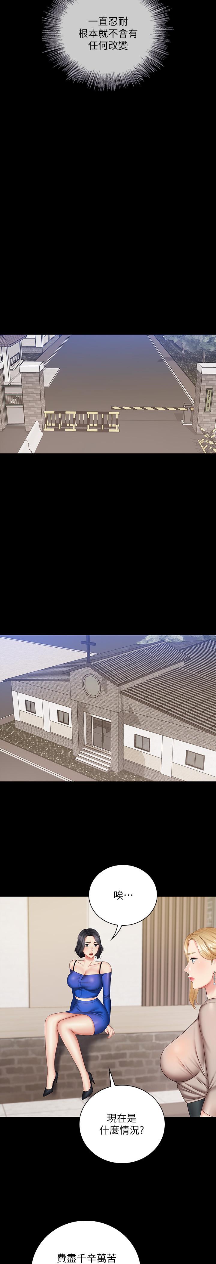 妹妹的義務漫画 免费阅读 第49话-开始进行反击 17.jpg