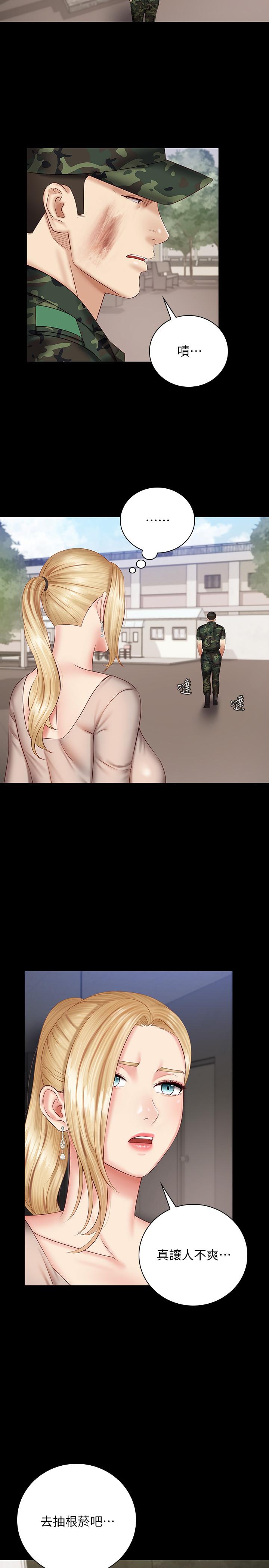 妹妹的義務漫画 免费阅读 第49话-开始进行反击 21.jpg