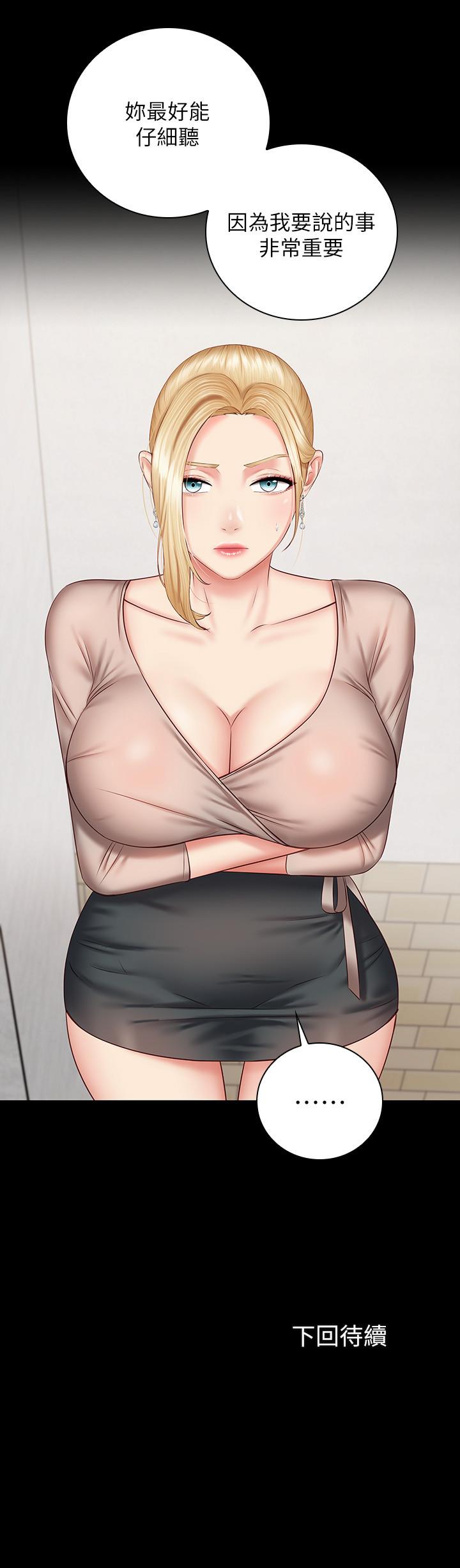 妹妹的義務漫画 免费阅读 第49话-开始进行反击 27.jpg