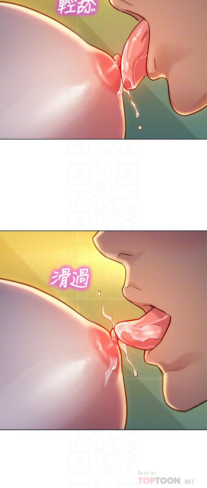 漂亮乾姊姊漫画 免费阅读 第118话-打野战更刺激了吧 8.jpg