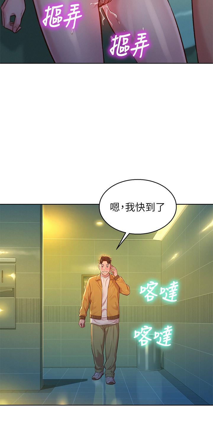 漂亮乾姊姊漫画 免费阅读 第118话-打野战更刺激了吧 11.jpg