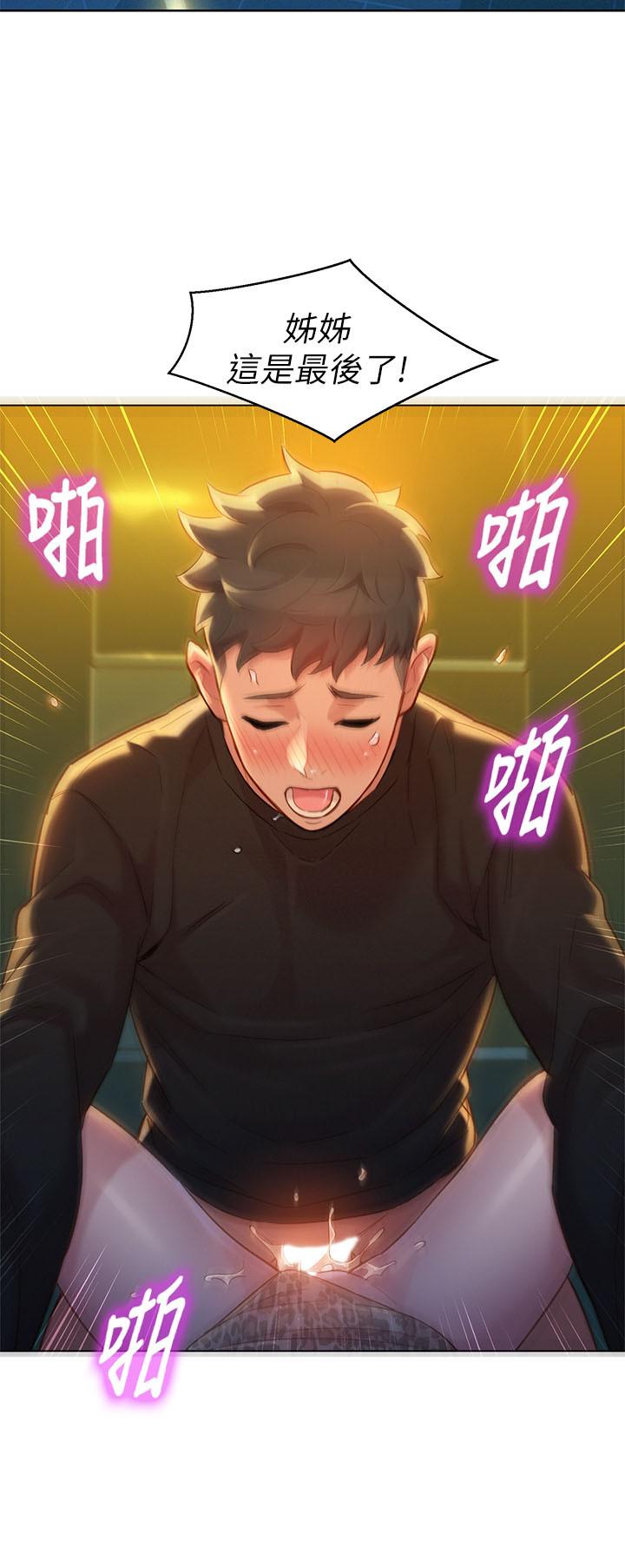 漂亮乾姊姊漫画 免费阅读 第118话-打野战更刺激了吧 26.jpg