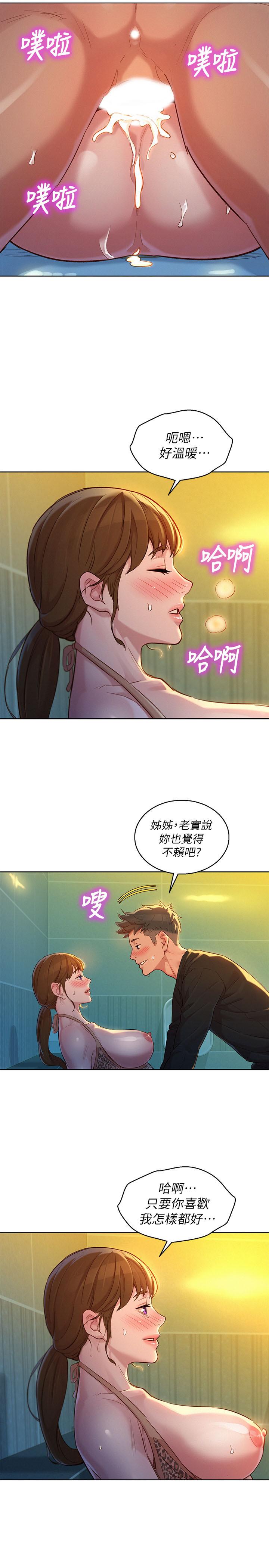 漂亮乾姊姊漫画 免费阅读 第118话-打野战更刺激了吧 28.jpg