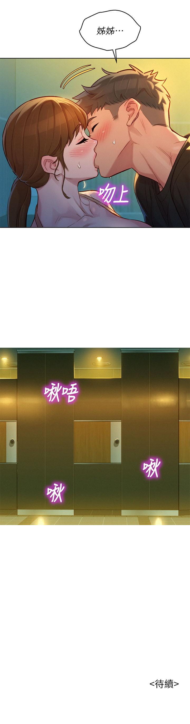 漂亮乾姊姊漫画 免费阅读 第118话-打野战更刺激了吧 29.jpg