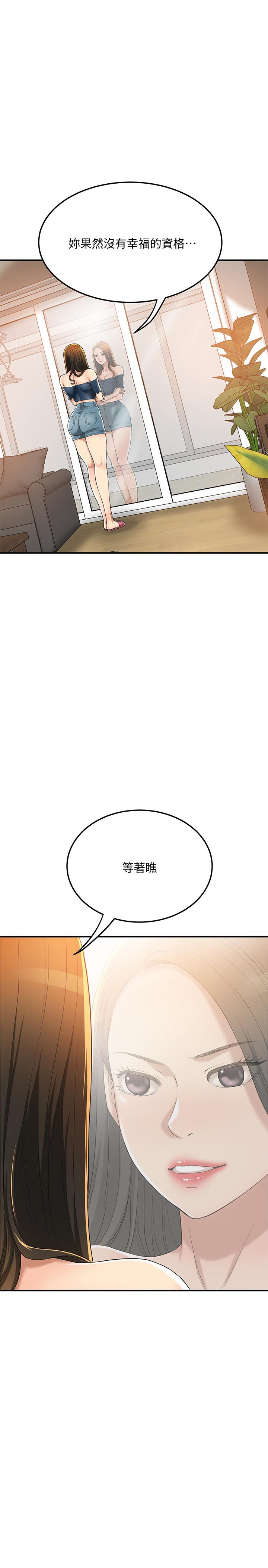 抑欲人妻漫画 免费阅读 第36话-察觉妻子异样 1.jpg