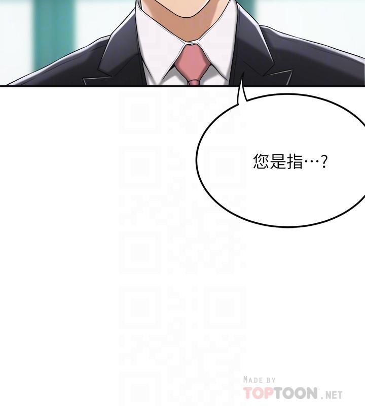 抑欲人妻漫画 免费阅读 第36话-察觉妻子异样 14.jpg