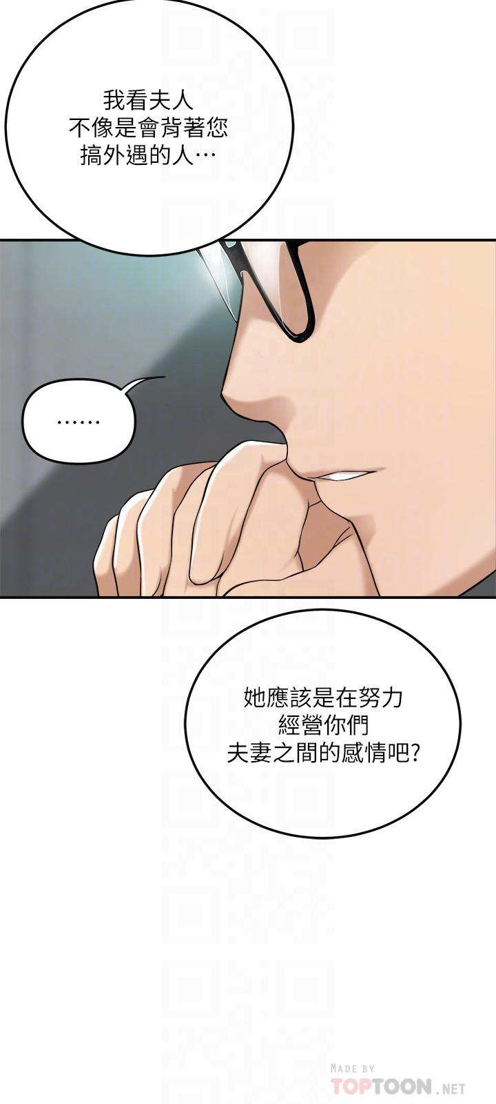 抑欲人妻漫画 免费阅读 第36话-察觉妻子异样 16.jpg