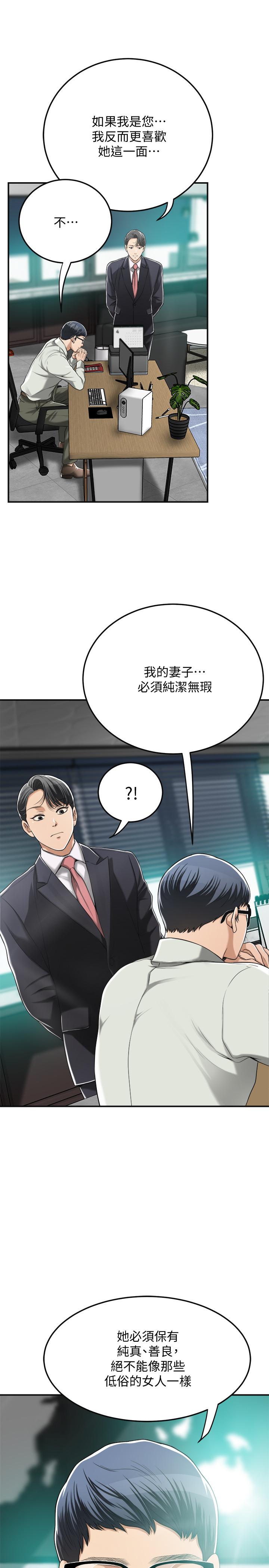 抑欲人妻漫画 免费阅读 第36话-察觉妻子异样 17.jpg