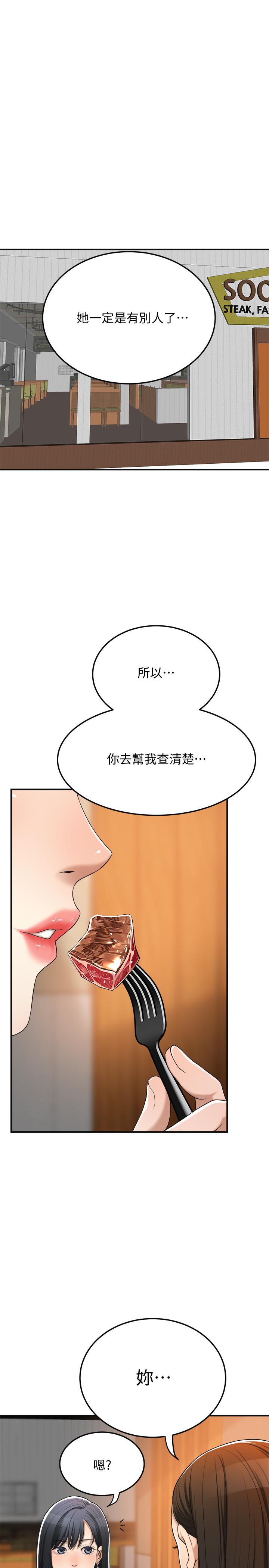 抑欲人妻漫画 免费阅读 第36话-察觉妻子异样 19.jpg