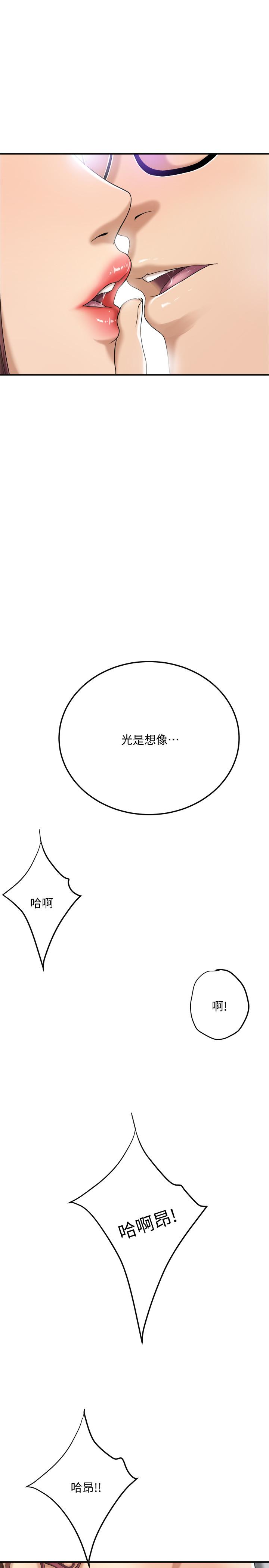 抑欲人妻漫画 免费阅读 第36话-察觉妻子异样 29.jpg