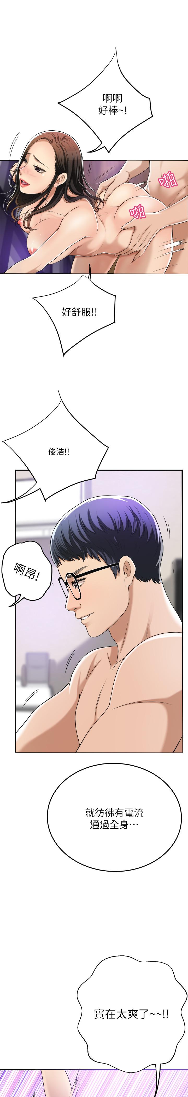 抑欲人妻漫画 免费阅读 第36话-察觉妻子异样 31.jpg