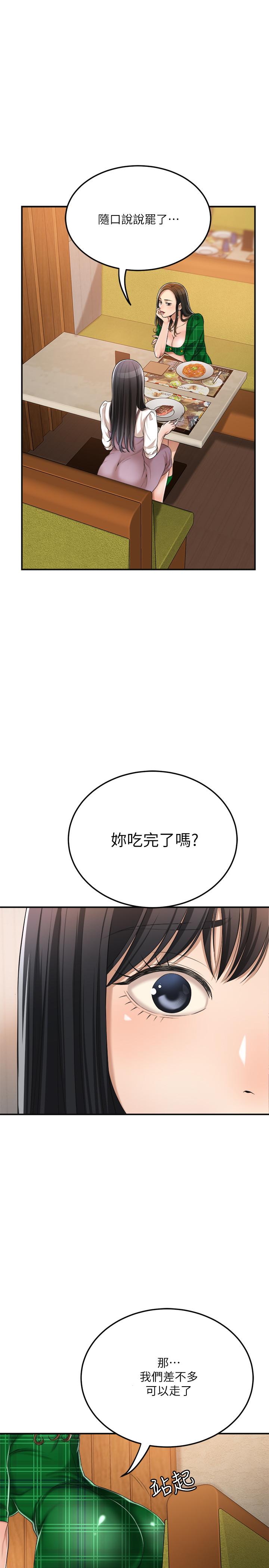 抑欲人妻漫画 免费阅读 第36话-察觉妻子异样 35.jpg