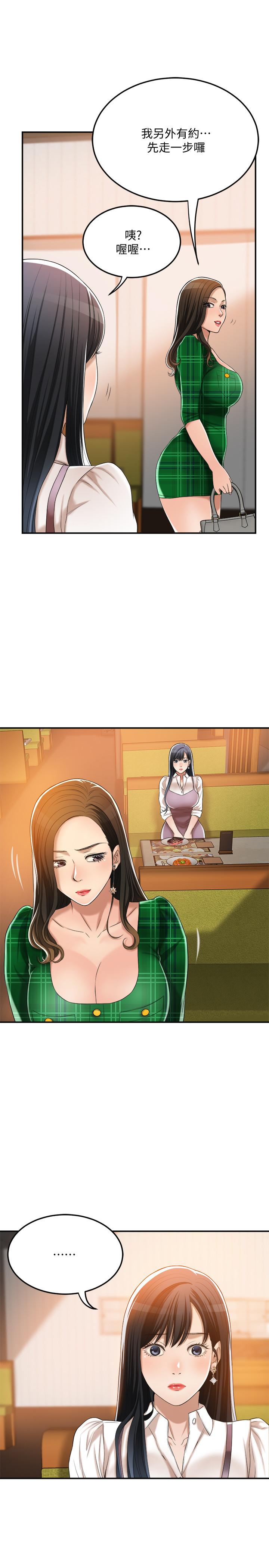 抑欲人妻漫画 免费阅读 第36话-察觉妻子异样 37.jpg