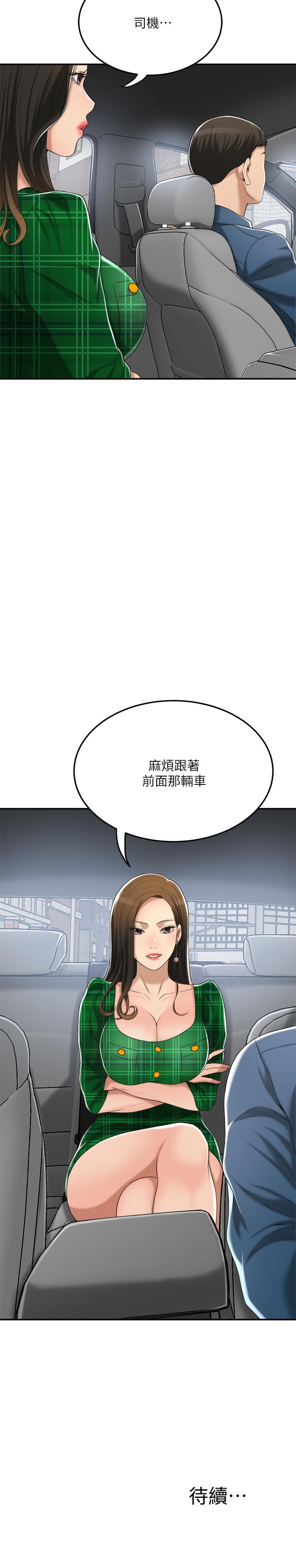 抑欲人妻漫画 免费阅读 第36话-察觉妻子异样 40.jpg