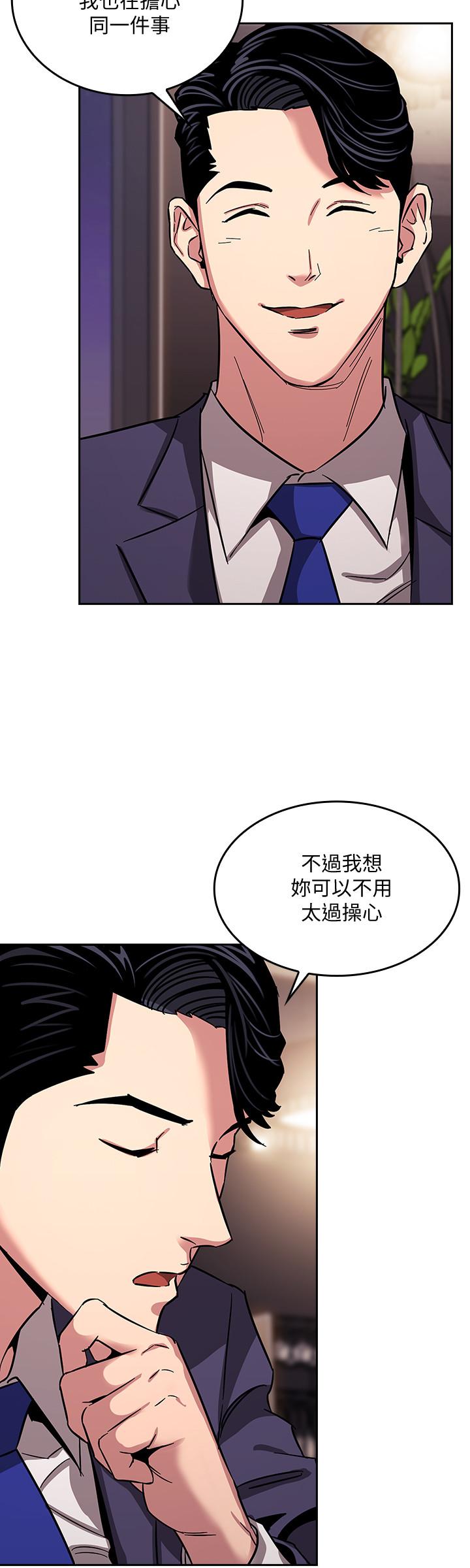 朋友的媽媽漫画 免费阅读 第11话-勾引朋友妈妈的文杰 8.jpg