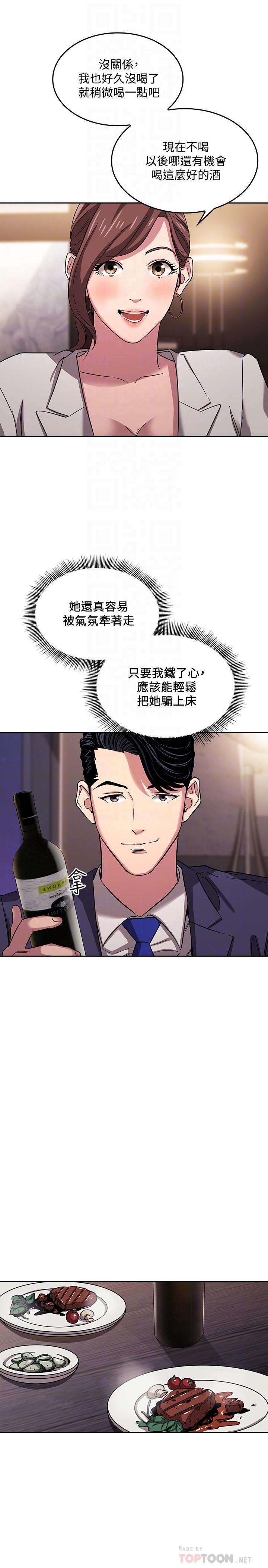 朋友的媽媽漫画 免费阅读 第11话-勾引朋友妈妈的文杰 13.jpg