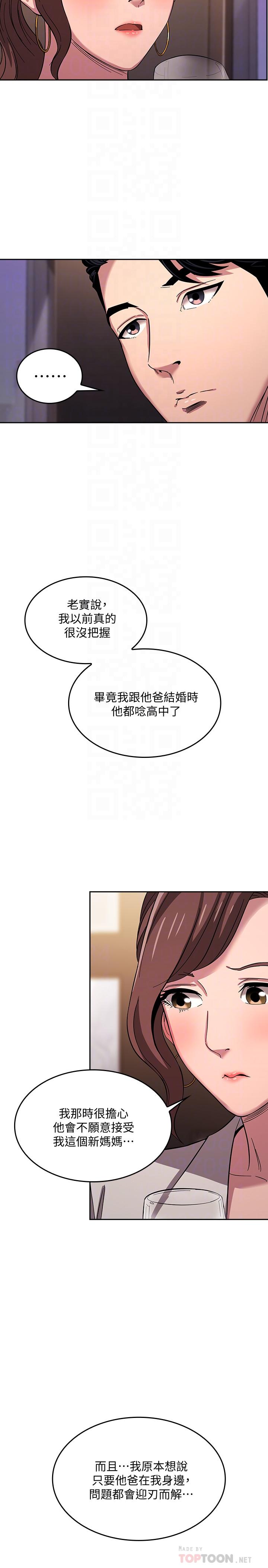 朋友的媽媽漫画 免费阅读 第11话-勾引朋友妈妈的文杰 15.jpg