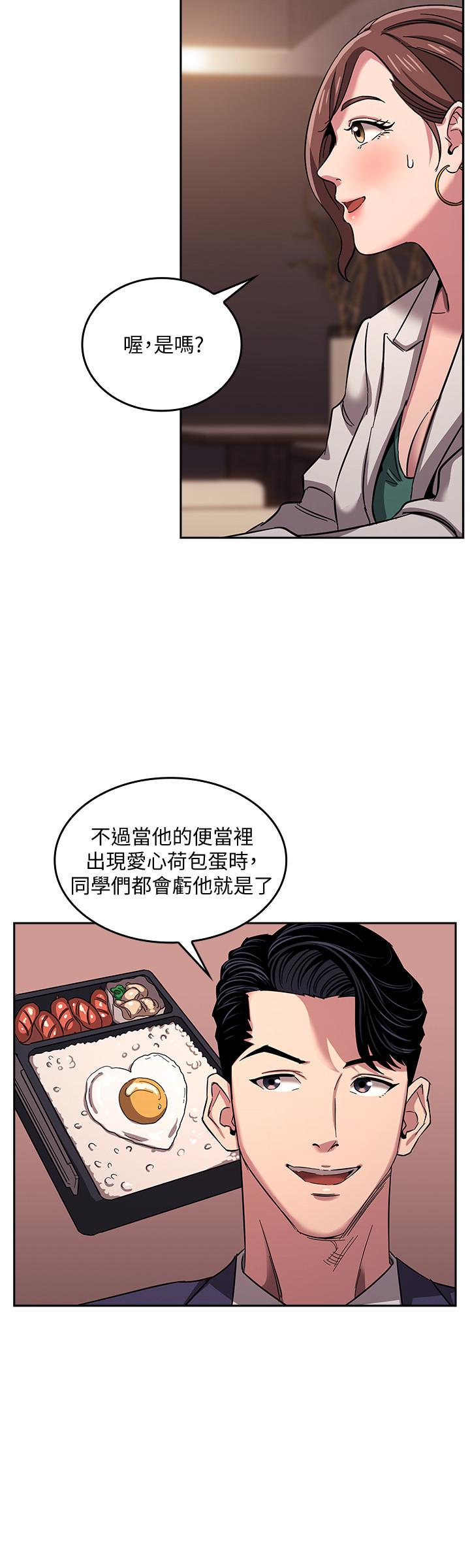 朋友的媽媽漫画 免费阅读 第11话-勾引朋友妈妈的文杰 20.jpg