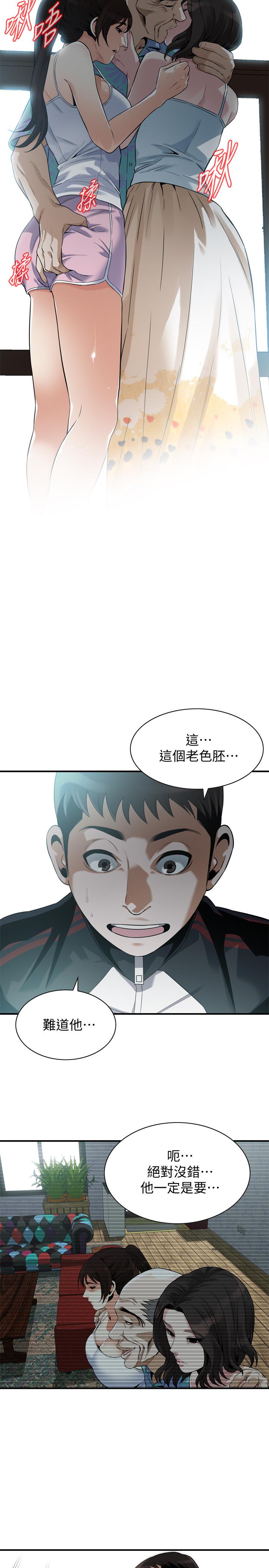 偷窺（全集无删减）漫画 免费阅读 第213话(第3季)-阿姨，你快回家去吧 13.jpg
