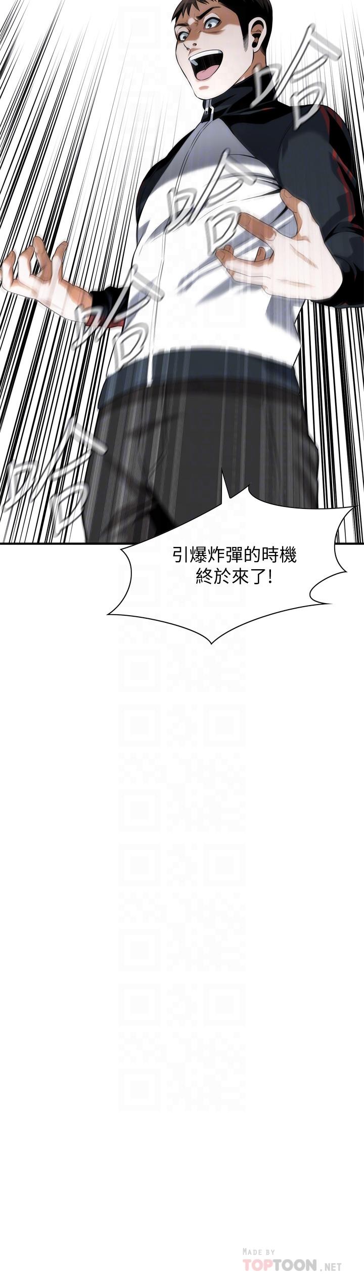 偷窺（全集无删减）漫画 免费阅读 第213话(第3季)-阿姨，你快回家去吧 14.jpg