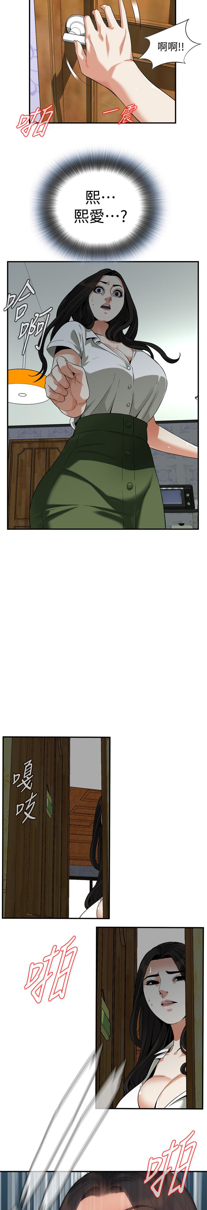 偷窺（全集无删减）漫画 免费阅读 第213话(第3季)-阿姨，你快回家去吧 25.jpg