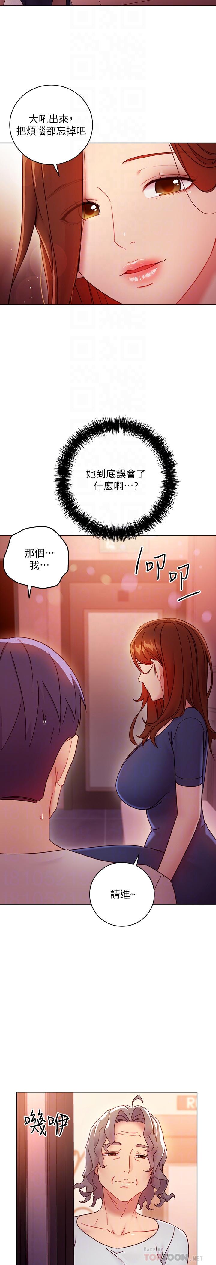 繼母的朋友們漫画 免费阅读 第55话-不自觉摸上继母的胸 4.jpg