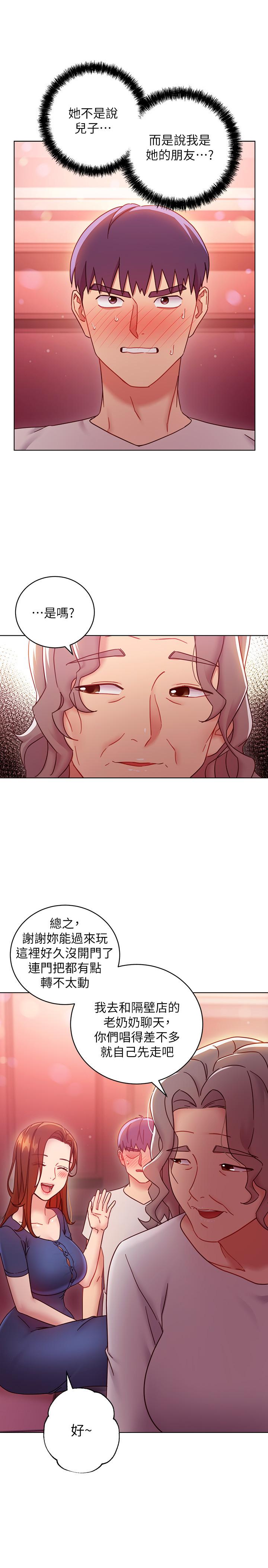 繼母的朋友們漫画 免费阅读 第55话-不自觉摸上继母的胸 9.jpg