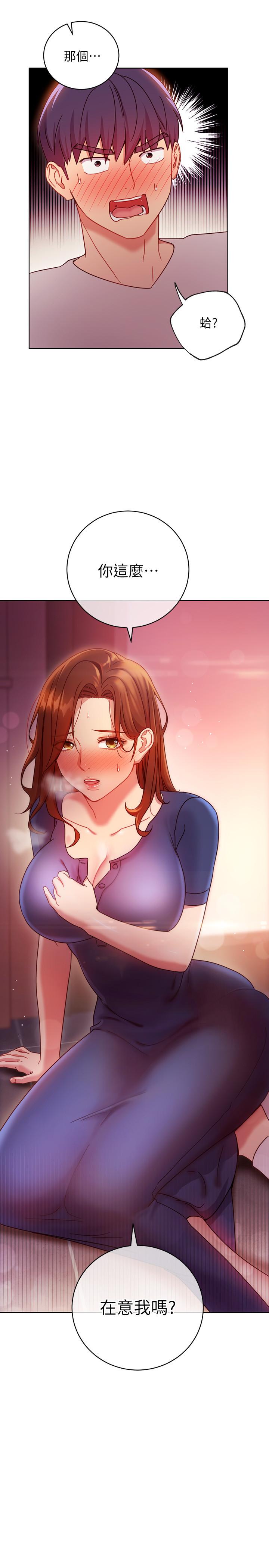 繼母的朋友們漫画 免费阅读 第55话-不自觉摸上继母的胸 32.jpg