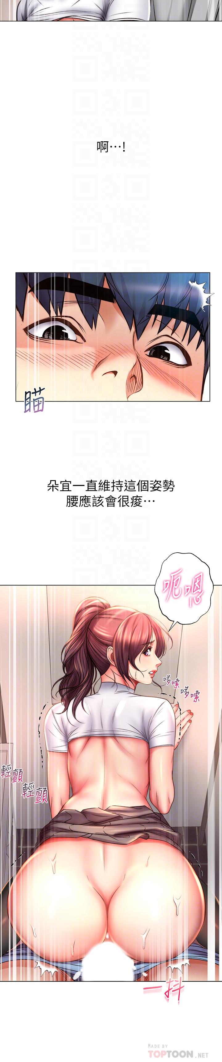 超市的漂亮姐姐漫画 免费阅读 第50话-偷听的教授 6.jpg