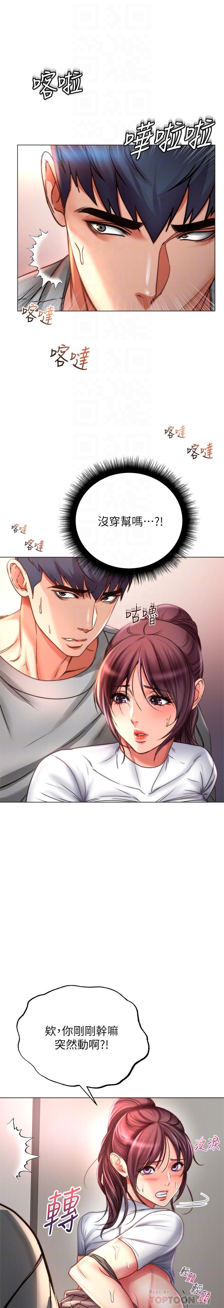 超市的漂亮姐姐漫画 免费阅读 第50话-偷听的教授 10.jpg