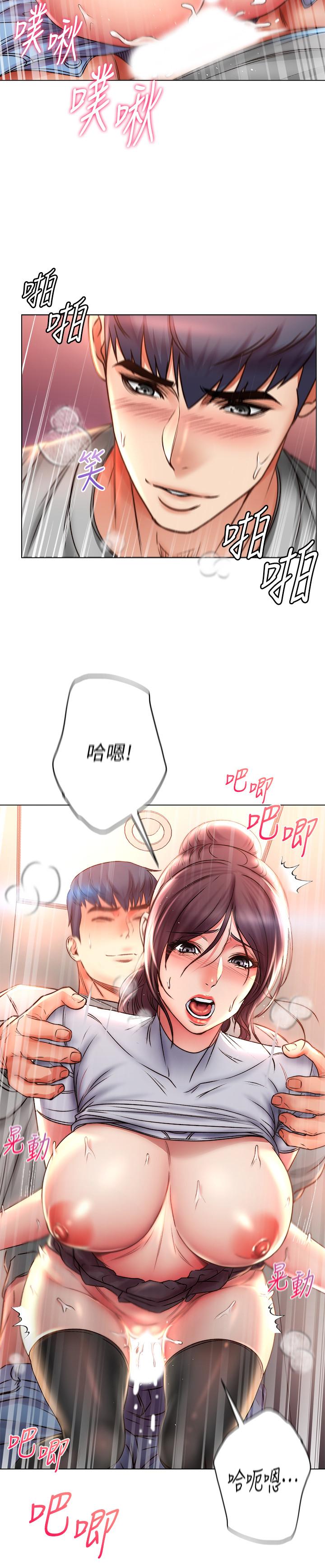 超市的漂亮姐姐漫画 免费阅读 第50话-偷听的教授 17.jpg