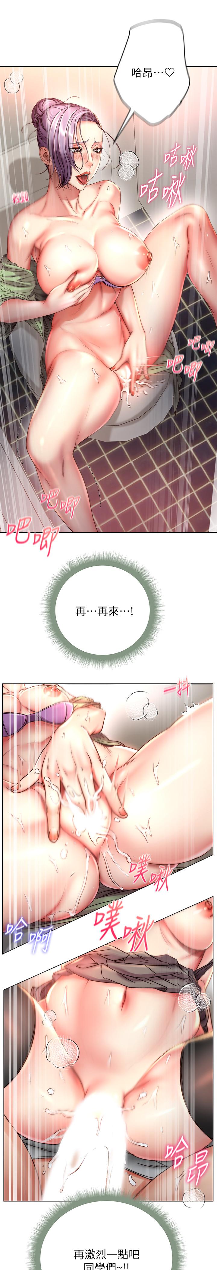 超市的漂亮姐姐漫画 免费阅读 第50话-偷听的教授 26.jpg