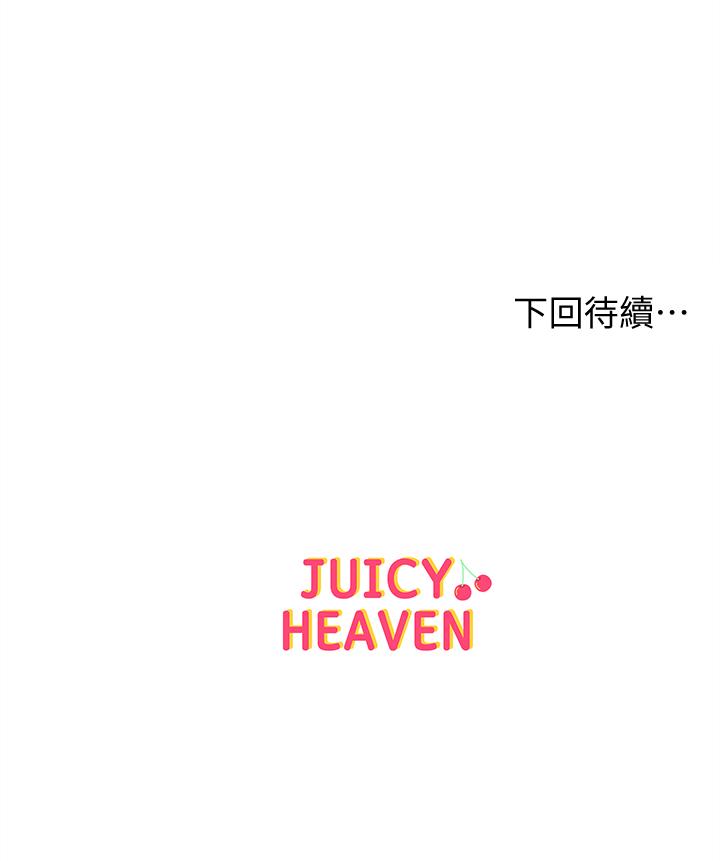 超市的漂亮姐姐漫画 免费阅读 第50话-偷听的教授 33.jpg