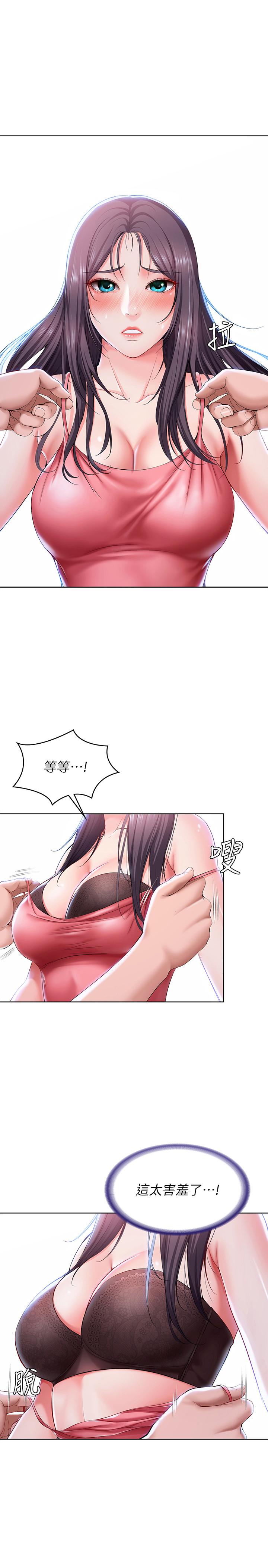 寄宿日記漫画 免费阅读 第24话-我们这样，真的没问题吗 1.jpg